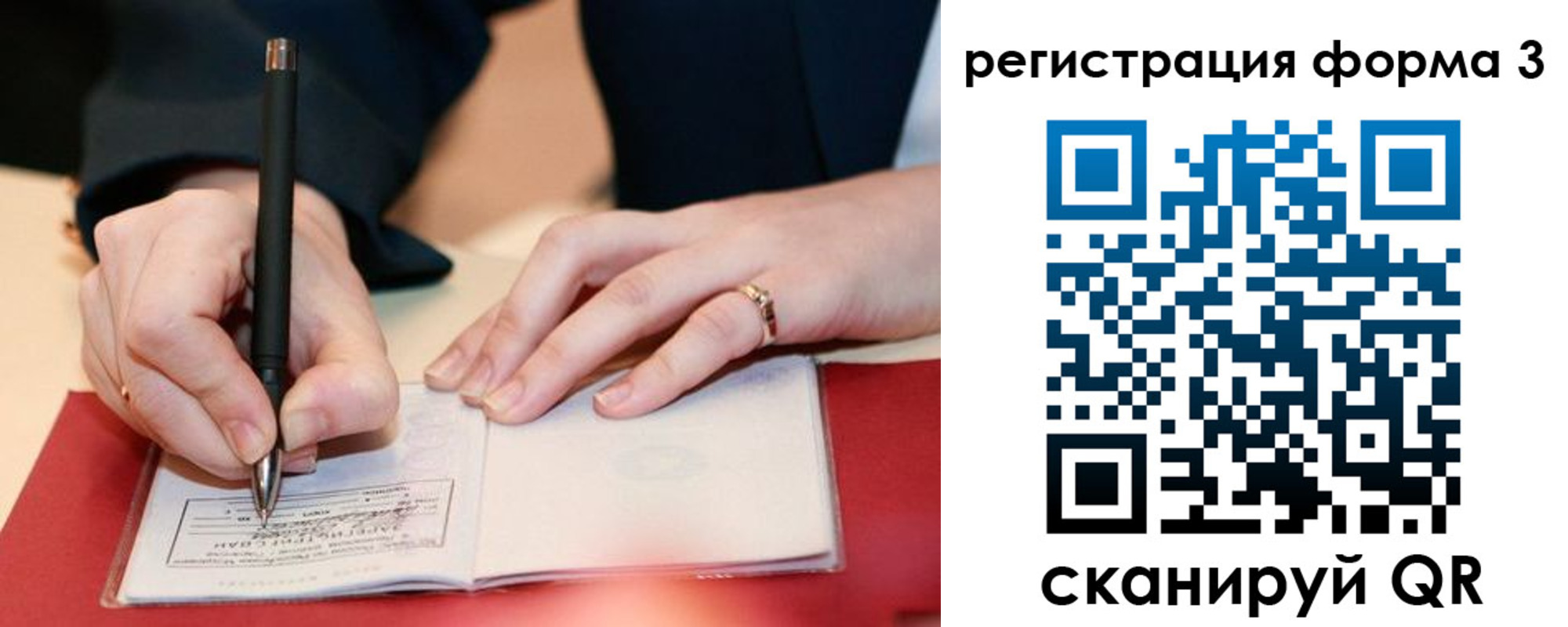 временная регистрация недорого в Лениногорске