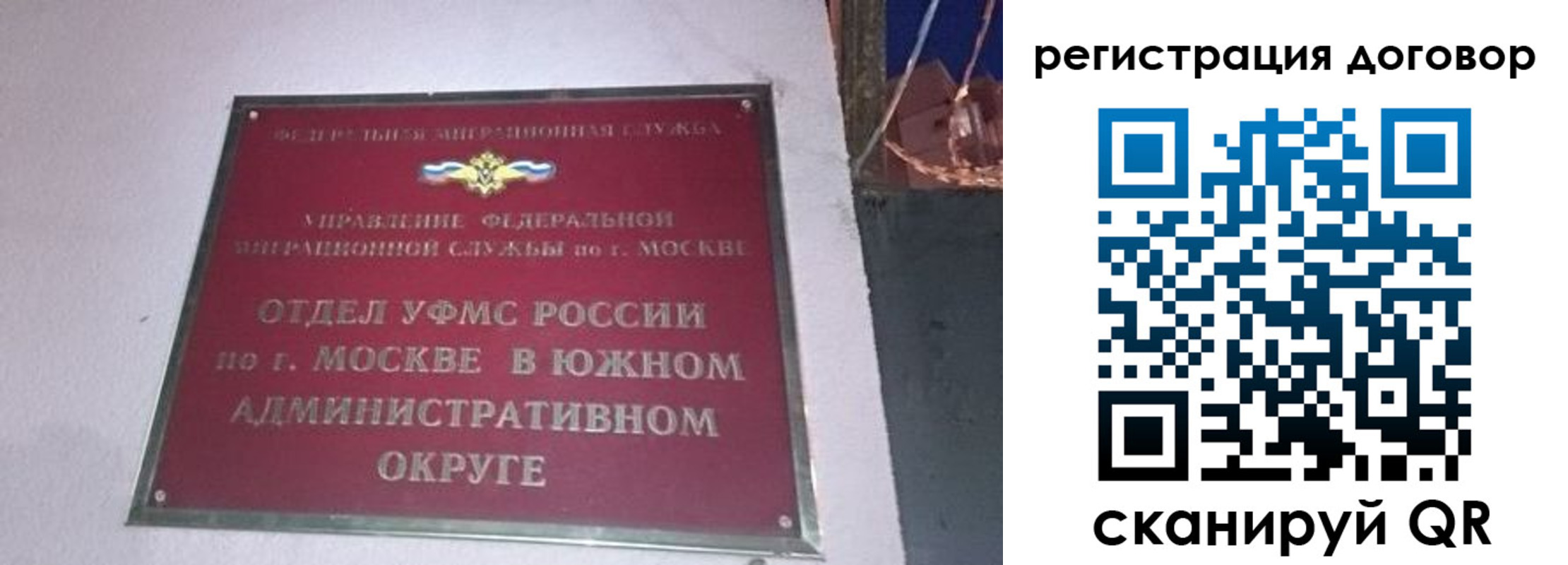 прописка для работы в Лениногорске